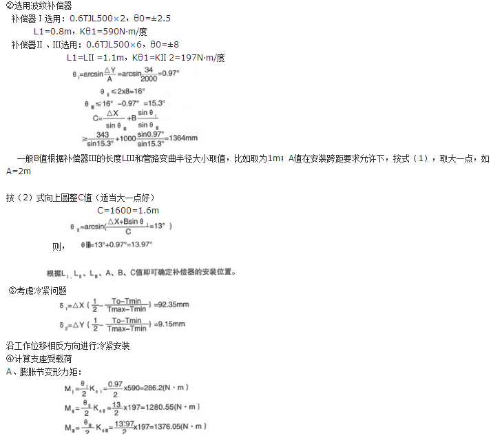 <strong>平面鉸鏈波紋補償器應用舉例二</strong>